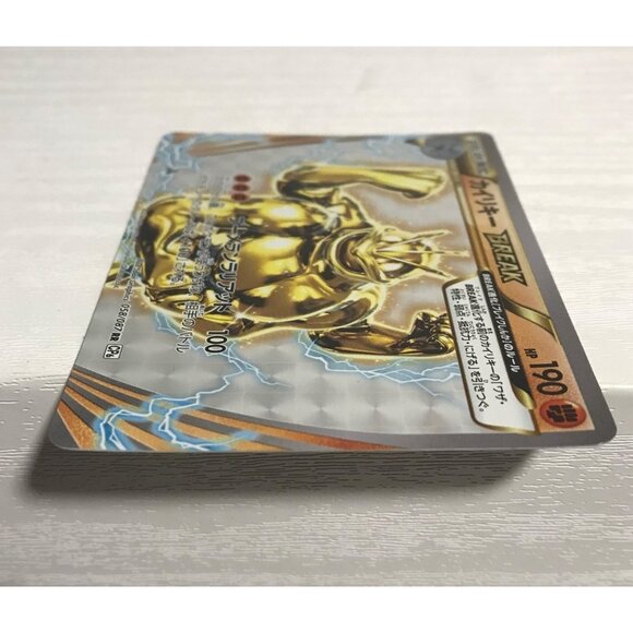 Pokémon Japanese Card 58/87 Machamp Break 190 HP Holo Rare 20th Anniversary - Picture 3 of 7